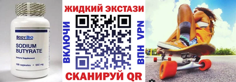 Бутират оксибутират  мега как зайти  Палласовка 