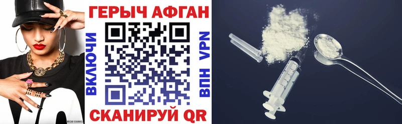 ГЕРОИН герыч  Палласовка 